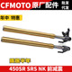 CF春风原厂摩托配件 NK 450 SRS 前左右减震器 前避震器 前叉管