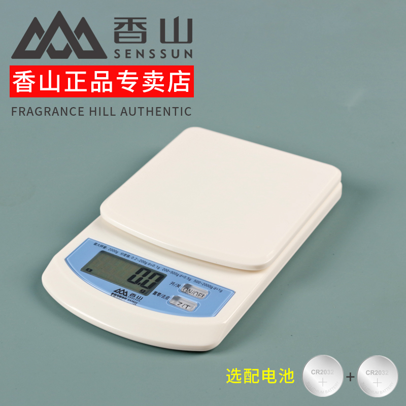 香山精准厨房秤烘焙电子秤家用小型0.1g食物克称工具食物秤EK3820