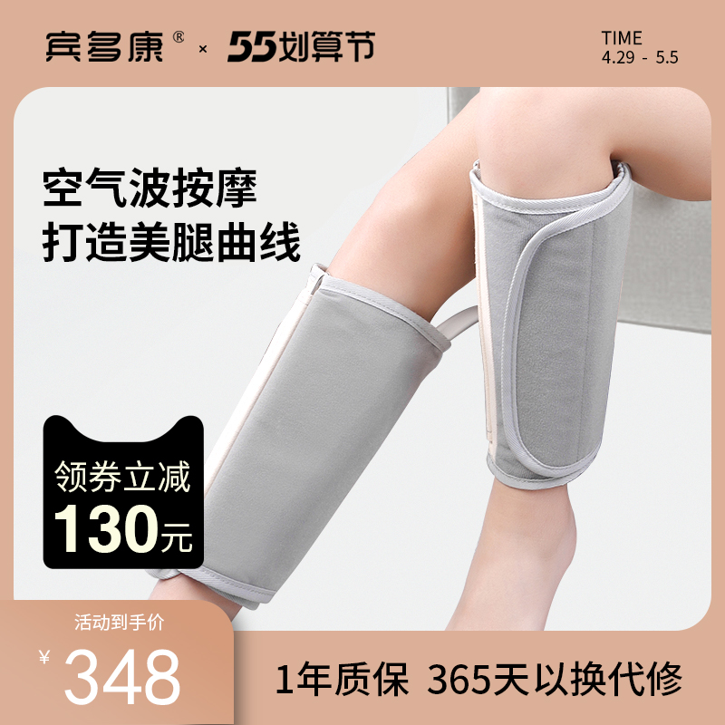 宾多康腿部按摩器全自动揉捏小腿经络疏通仪静脉曲张电动瘦腿神器