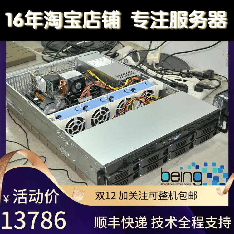 斌毅DIY服务器 Z390 I9-9900K 16G 480G 2U 冗余 万兆服务器