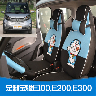 宝骏e100e200E300KiWi知豆d1d2s尼欧专用卡通全包亚麻定制坐垫套