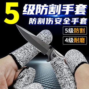 新款防割指套加厚耐磨手指套防切割劳保园艺采摘手指保护套