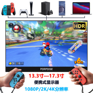 15.6 17.3寸2k 4K高清双HDMI便携式显示器144HZ电脑手机PS4扩展