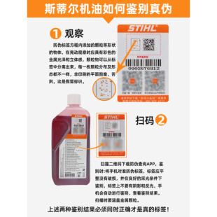 新款德国原装斯蒂尔机油2T二冲程50:1油锯割草机正品进口园林专用