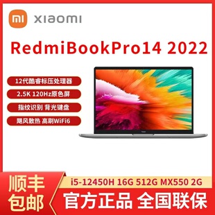 小米笔记本RedmiBookPro14/15轻薄办公12代新款i5全面屏红米电脑