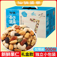每日坚果大礼包果仁果干30包礼盒装混合坚果孕妇儿童成人网红零食