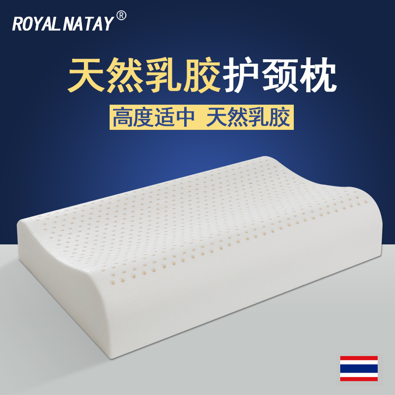 泰国乳胶枕头正品高枕芯加厚加高硬成人颈椎枕睡眠单人