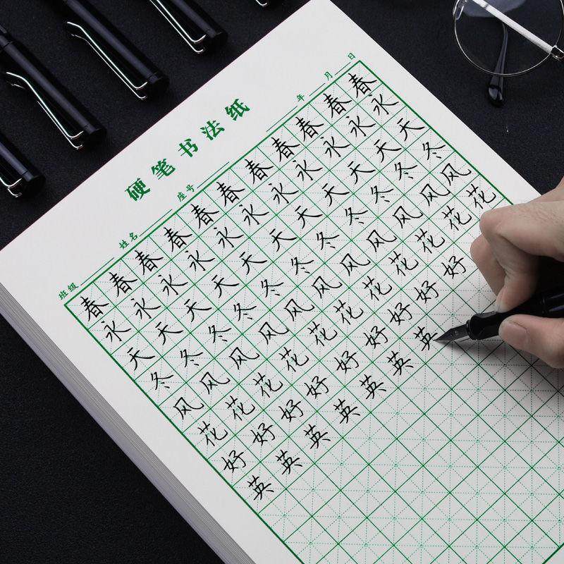 铜钱格练字本专用元宫格练字专用纸八符格练字本硬笔书法临摹用纸(单