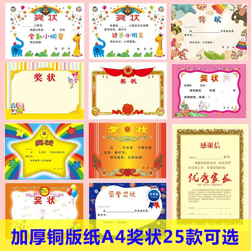 全勤宝宝奖状幼儿园创意可爱空白满勤奖补习班兴趣班奖励卡培训班