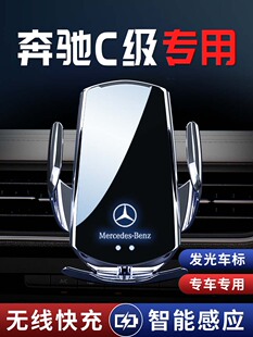 23款奔驰C级c200l/c260l专用车载支架架车内装饰用品大全