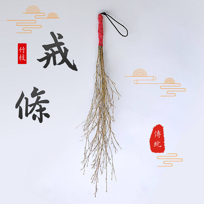 教棍戒尺竹鞭家用软竹条竹条子细竹枝竹鞭子藤条教鞭藤鞭子软鞭子