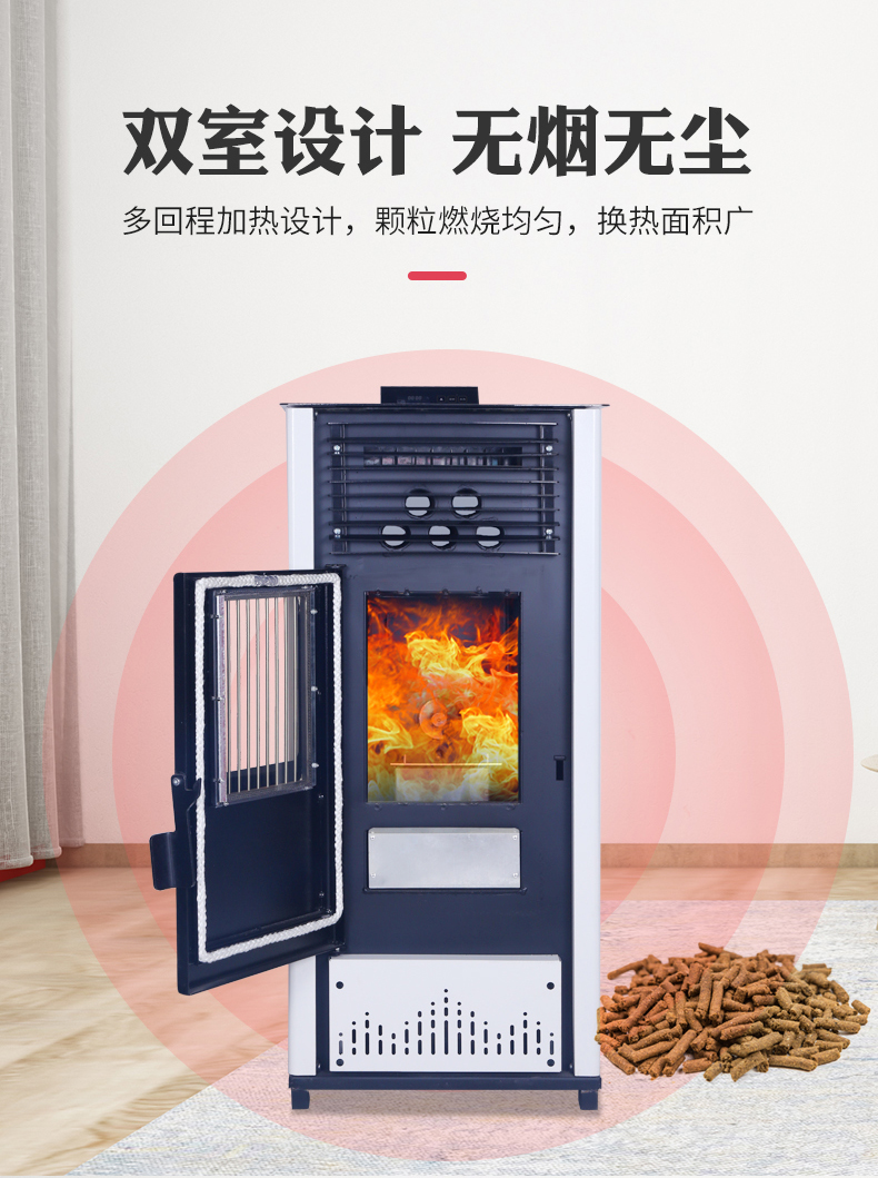 适用生物质颗粒取暖炉室内冬季取暖炉子家用燃料暖炉设备暖气热风