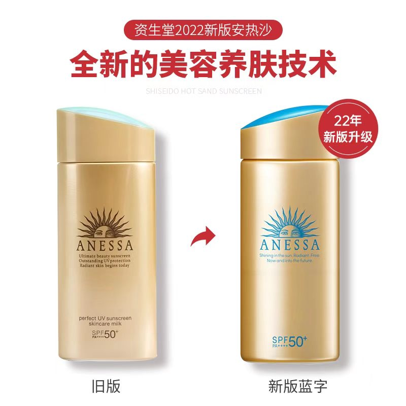 保税仓 2022新版 现货anessa/安热沙安耐晒小金瓶防晒霜蓝盖90ml
