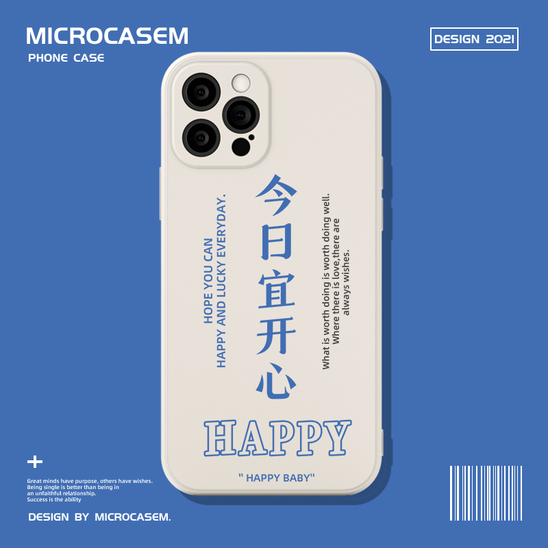 microcasem旗舰店的优惠券大全—今日宜开心适用于iphone13手机壳苹果