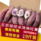24正宗现挖冰淇淋地瓜9斤整箱包邮紫薯新鲜板栗红薯番薯蜜薯山芋5