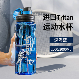 塑料水杯男超大容量便携户外运动健身水壶水瓶大号太空杯子2000ml