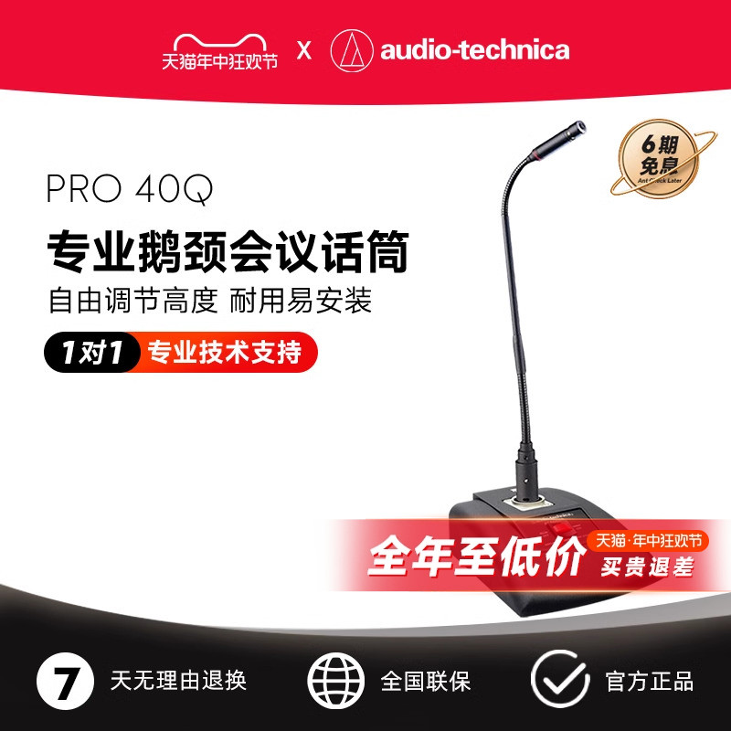 铁三角会议麦克风鹅颈话筒PRO49QL Pro51Q u859QL 40Q at8668s