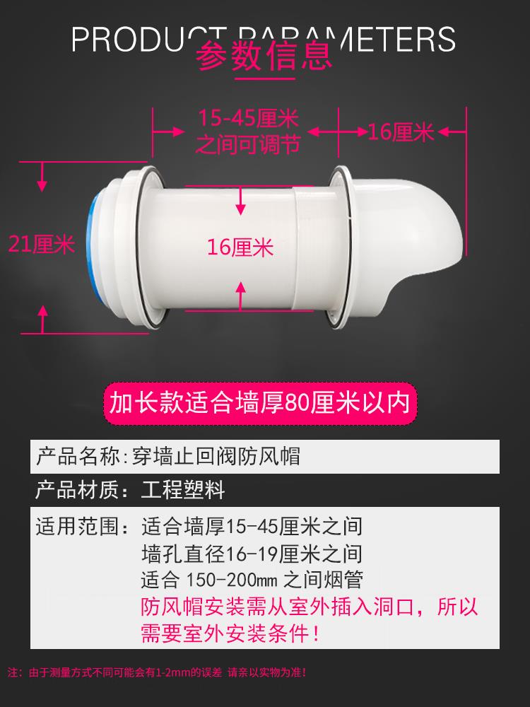 外墙抽油烟机止回阀防回风厨房穿墙止逆阀玻璃窗用室外帽家用烟道