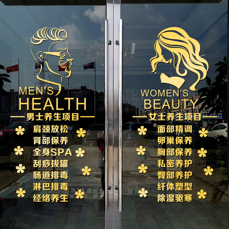 > 美容美甲广告贴字