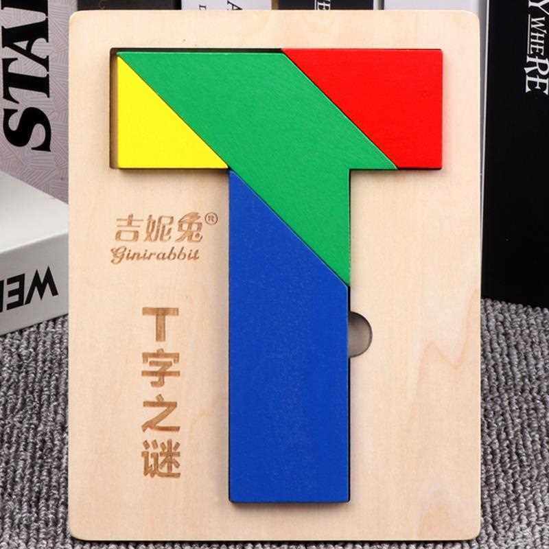 吉妮兔 t字之谜四巧板益智力玩具学生儿童拼图男孩女孩十五七巧板