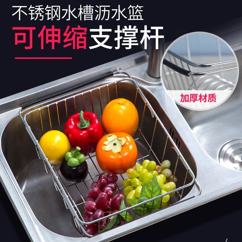 不锈钢沥水篮可伸缩洗菜盆置物架水池淋水滤水篮厨房水槽沥水架