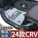 适用于2024款东风本田crv专用全包围脚垫23七座改装件大全24新