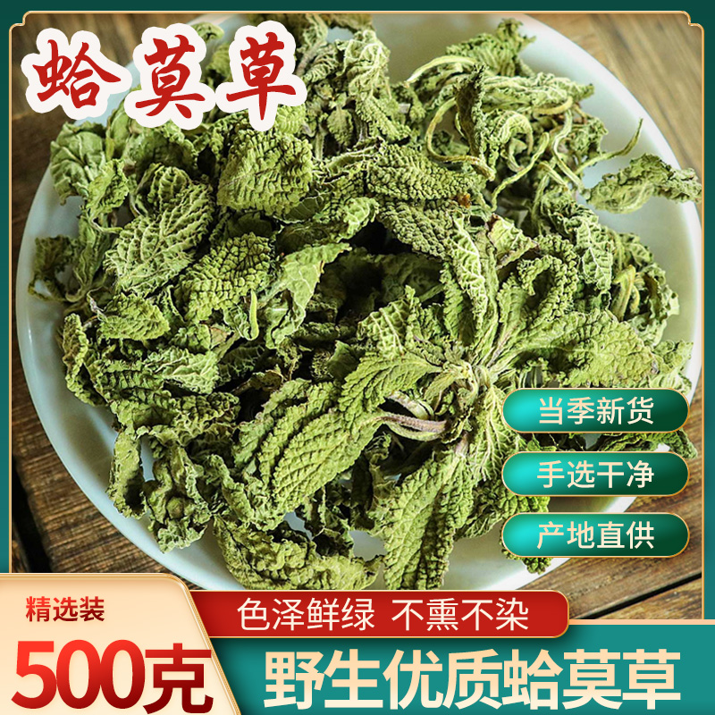 蛤蟆草癞蛤蟆草干的500g新鲜荔枝