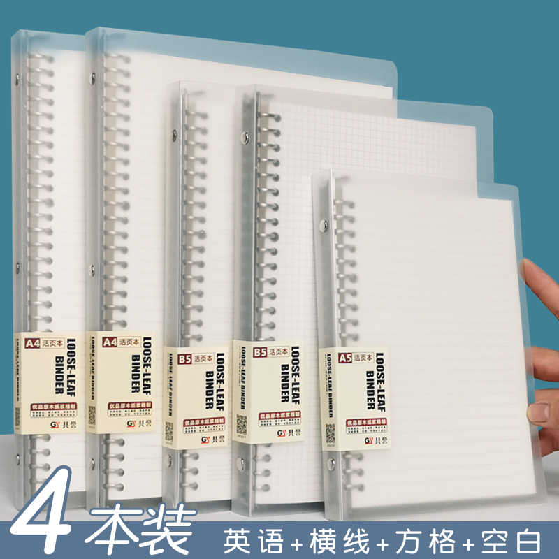 简约ins风16k笔记本可拆卸活页本初中高中大学生A4网格方格本大容量英语线圈本a5横线本b5空白本替芯文艺精致