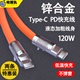 适用双Typec加粗数据线120w超级快充honor金属头HUAWEI神龙线6a软胶亲肤topc机客充电线苹果PD充电闪充线2m长