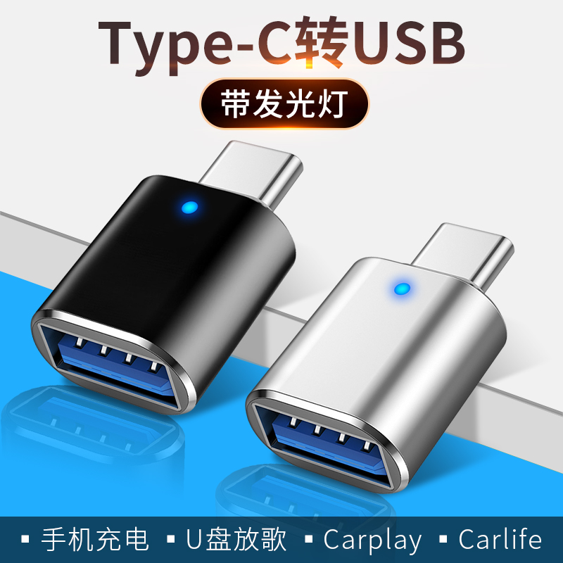 适用于华为手机读取u盘转接头typec接口otg转接头usb3.0通用tpc-c口下载歌到优盘tog数据线平板电脑鼠标键盘