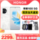 新品上市 】HONOR/荣耀100 5G智能手机官方旗舰店官网正品OIS光学防抖拍照手机100W超级快充荣耀绿洲护眼屏