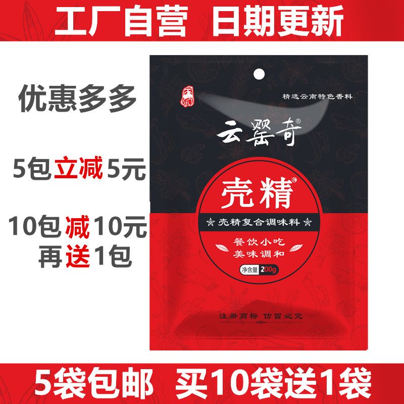 。云罂奇壳精栗籽回味粉调味香料汤面火锅麻辣烫爱上过瘾美味 包|ruв категории зерно риса/север и Юг сухих грузов/приправы, приправы/джем/салат, приправы, другие приправы - от Buy2taobao.com для оказания профессиональной услуги покупки агента Taobao