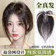skytree假发女片头顶补发高颅顶增发量遮白发蓬松真发无痕假发片