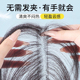 【无需发卡】假发女片头顶补发蓬松高颅顶全真发增发量刘海补发片