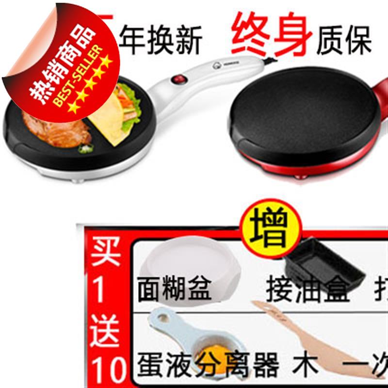 薄饼机春饼家用春卷皮机器博饼器做烙饼神器电99饼铛摊煎饼锅小型在类目 厨房电器, 电饼铛/可丽饼机中 - 来自Buy2taobao.com提供专业的淘宝代购服务