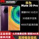 Huawei/华为 Huawei Mate 30 Pro 5G全网通高端旗舰级麒麟990手机