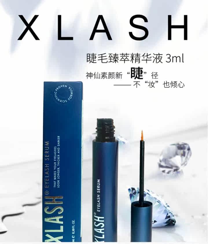 特价xlash睫毛增长液 正品_英国官网正品阿米娅almea睫毛增长液xlash