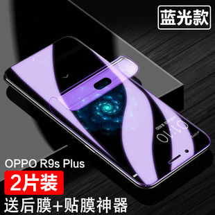 OPPO R9Splus手机膜曲面OPPOR9Splusa水凝软膜OPopR9Splus透明保护贴膜0pp0r9sp全屏高清摸抗蓝光模防刮外屏