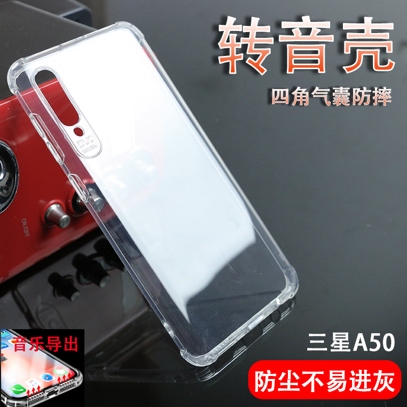 三星A50手機殼氣囊蓋樂世SM-A505G矽膠保護套GN全包邊FN/DS加厚軟殼FD透明F轉音Y男女款YN防摔外殼U氣墊N簡約在類目 3C數碼配件, 手機配件, 手機保護套/殼中 - 來自Buy2taobao.com提供專業的淘寶代購服務