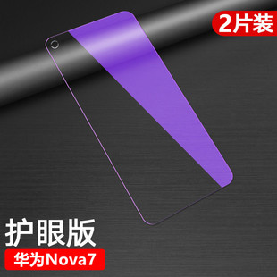 华为nova7se抗蓝光钢化膜CDY-AN00手机保护膜n0va7se全玻璃保护膜5G前屏幕贴模防爆抗指纹非水凝软模全屏膜