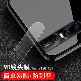 vivo x27手机镜头膜V1838A透明钢化模V1838T后摄像头保护片vivox27照相机防刮摸vovox27高清软膜viv0x27背贴