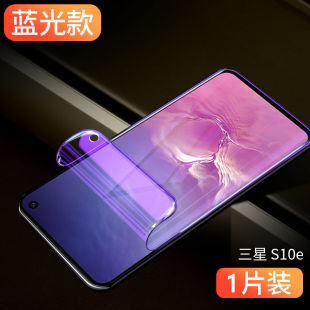 三星S10E手机膜透明盖乐士水凝膜保护模SM-G9700全屏软膜galaxyS10e弯曲贴膜抗蓝光高清摸非钢化膜