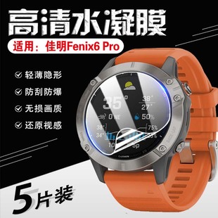 艾思度适用佳明fenix7手表贴膜GARMIN高清防爆飞耐时6s智能5x运动腕表plus保护膜屏幕贴护眼fēnix3表盘贴膜2