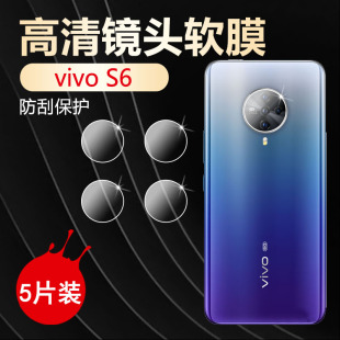 适用vivo S6镜头膜vivos5手机后置摄像头贴膜V1962A防刮保护圈V1932A全屏覆盖软膜V1932T透明5G模vivis6水凝