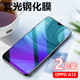 OPPO A12钢化膜CPH2083全玻璃保护膜CPH2077防爆贴模oppoa12手机外屏幕抗蓝光莫0pp0非防窥水凝软膜opop防摔