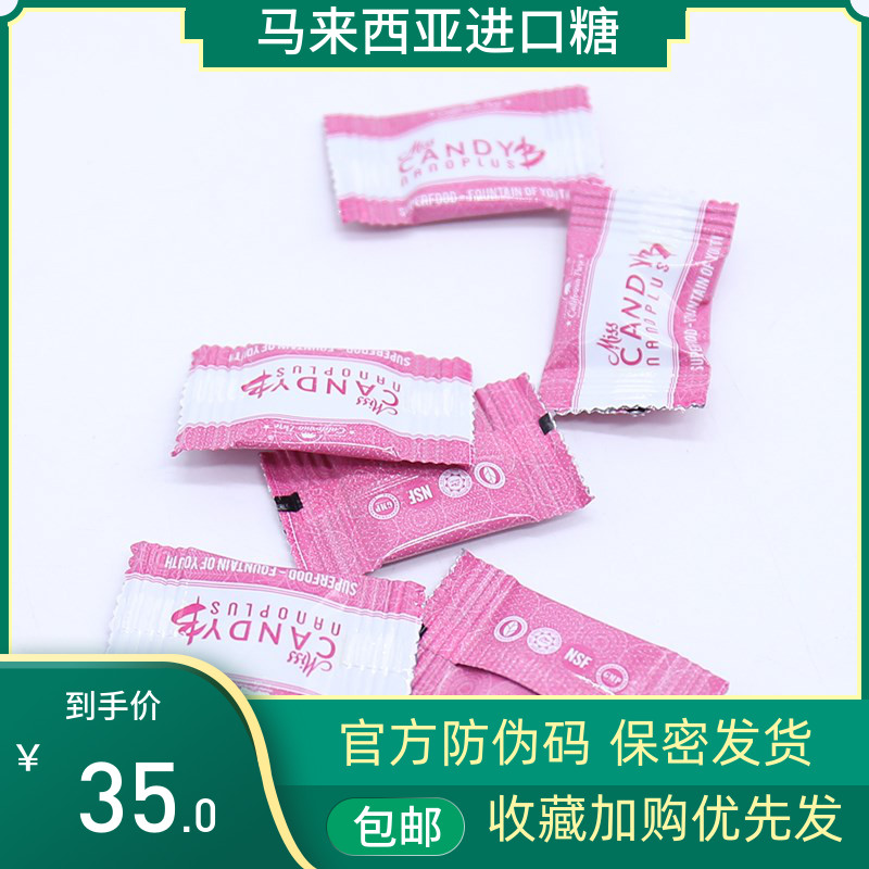 永春糖女用悍马糖candy b糖马来西亚原装进口咏春糖女士保健
