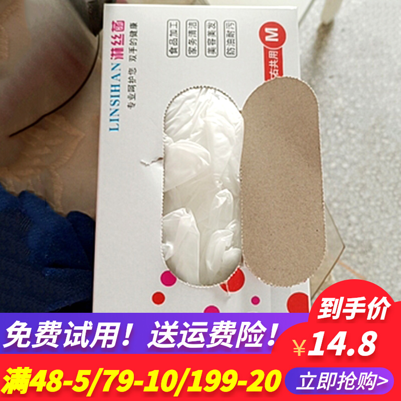 pte一次性手套乳胶手套丁腈pvc食品级专用耐磨加厚橡胶丁晴美容院