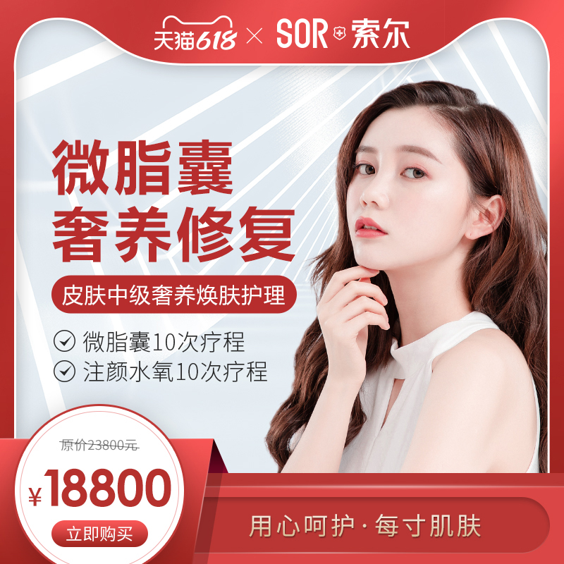 SOR Sol acne Lipid sac A luxury Repair intermediate nursingin the Leisure , Beauty salons/Body Nail , Cosmetology/SPA/Slimming category - from Buy2taobao.com to provide professional Taobao agent buy service