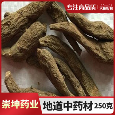 双肾中药材天鹅抱蛋对对双子参鸡卵参250克其他药食同源食品