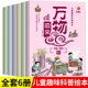 万物由来儿童趣味科普绘本全套6册大米的由来酱油糖的由来科普绘本故事书幼儿园中大班儿童书籍3-4-5-6岁科普百科绘本十万个为什么